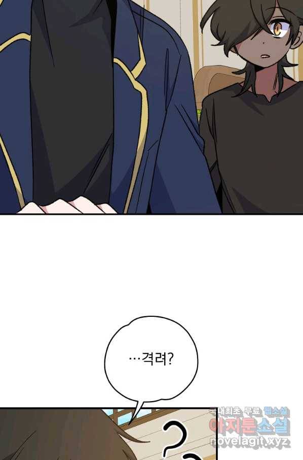 이그레트 53화 15