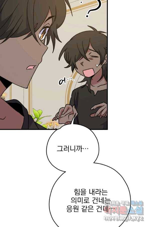 이그레트 53화 16
