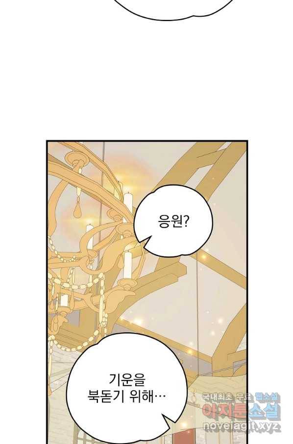 이그레트 53화 17