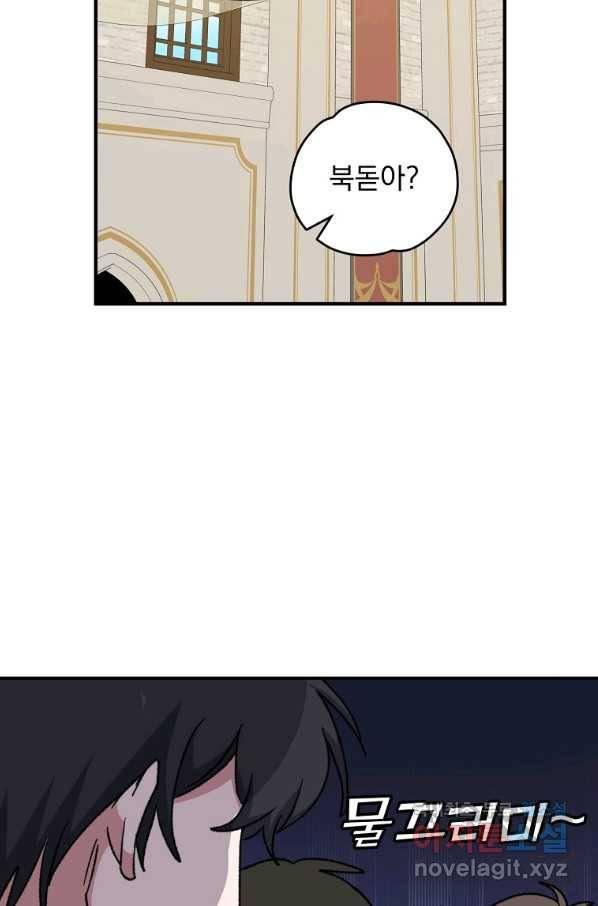 이그레트 53화 18
