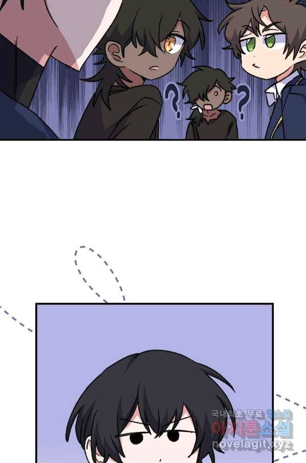 이그레트 53화 19