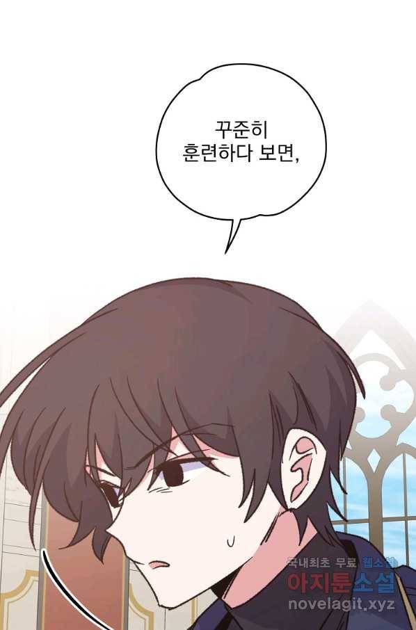 이그레트 53화 21