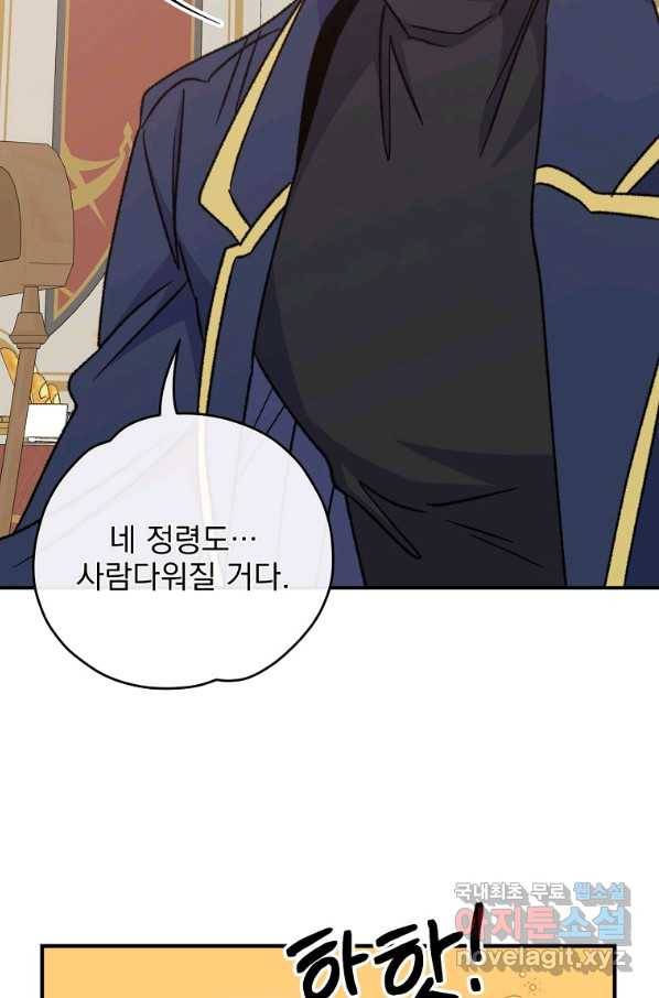 이그레트 53화 22
