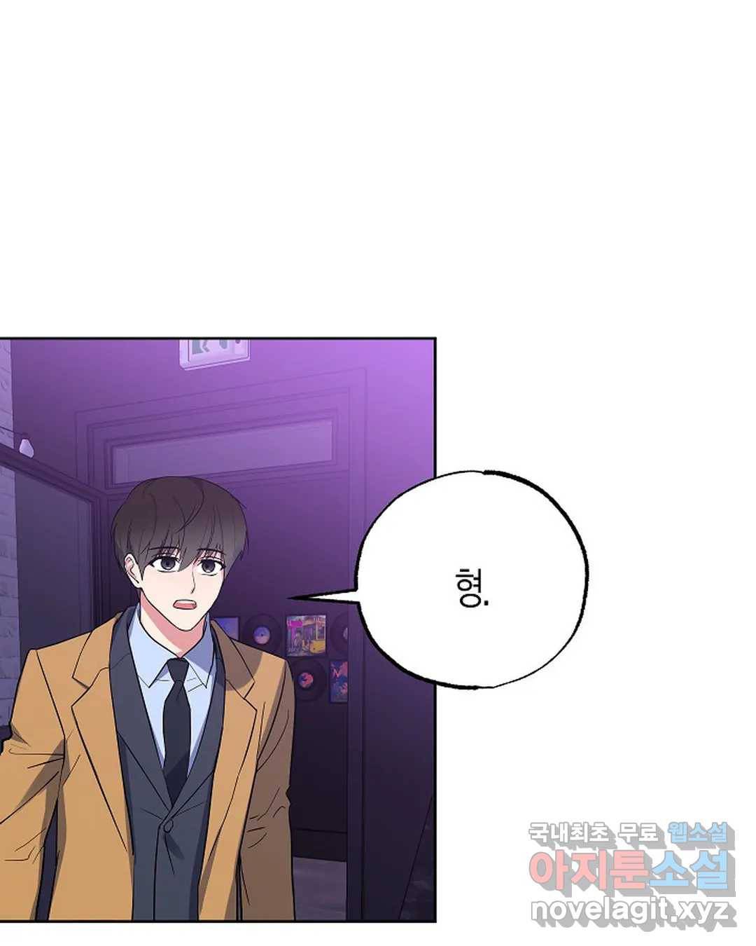 알아채기 쉬운 26화 2