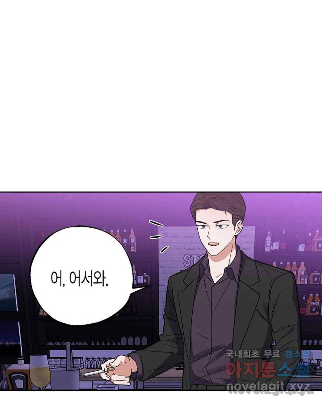 알아채기 쉬운 26화 3