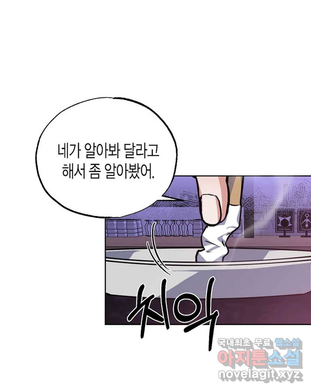 알아채기 쉬운 26화 4