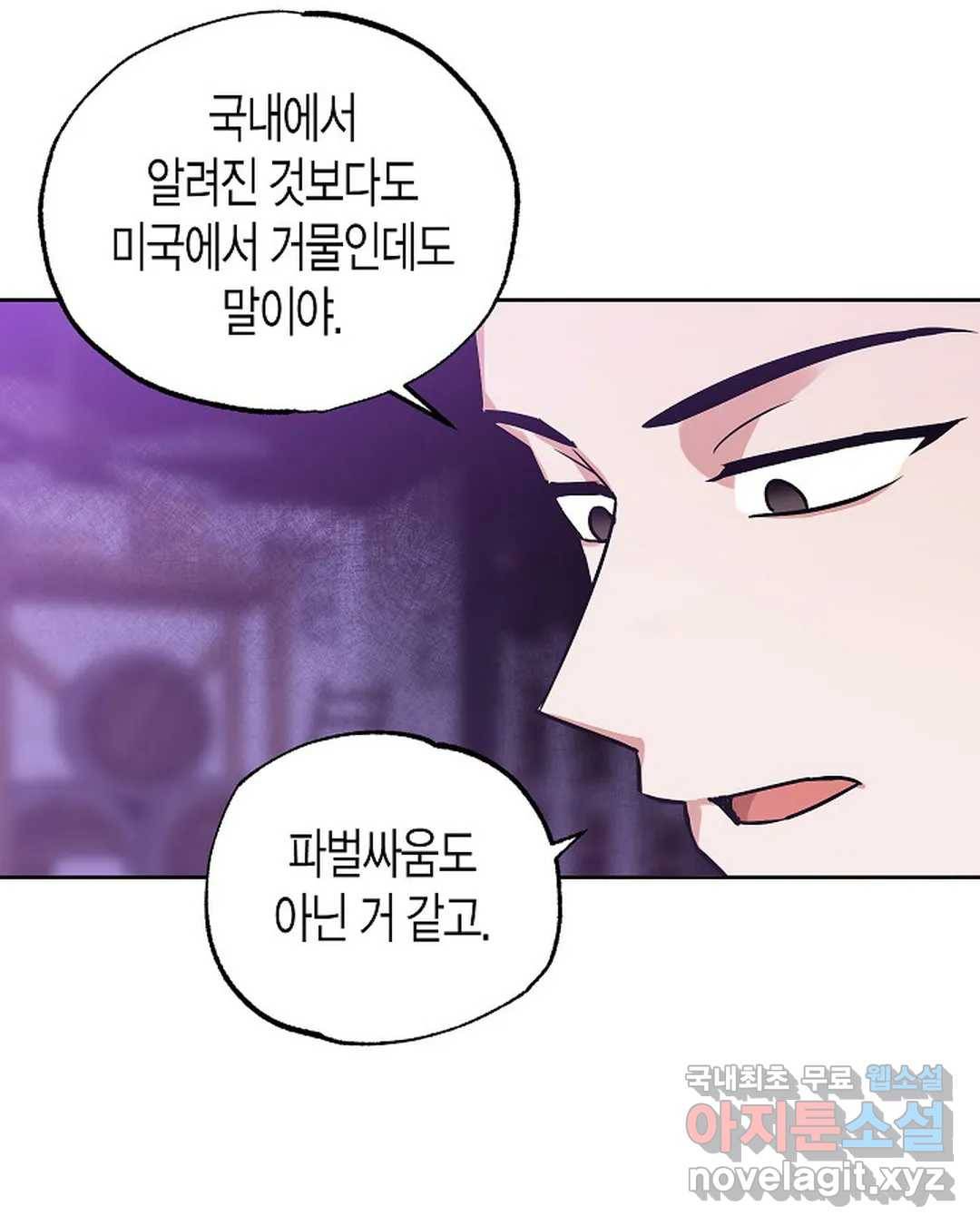 알아채기 쉬운 26화 6