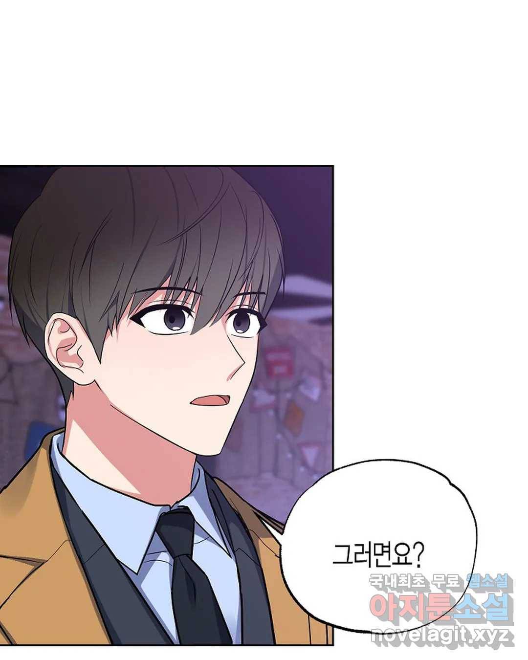 알아채기 쉬운 26화 7