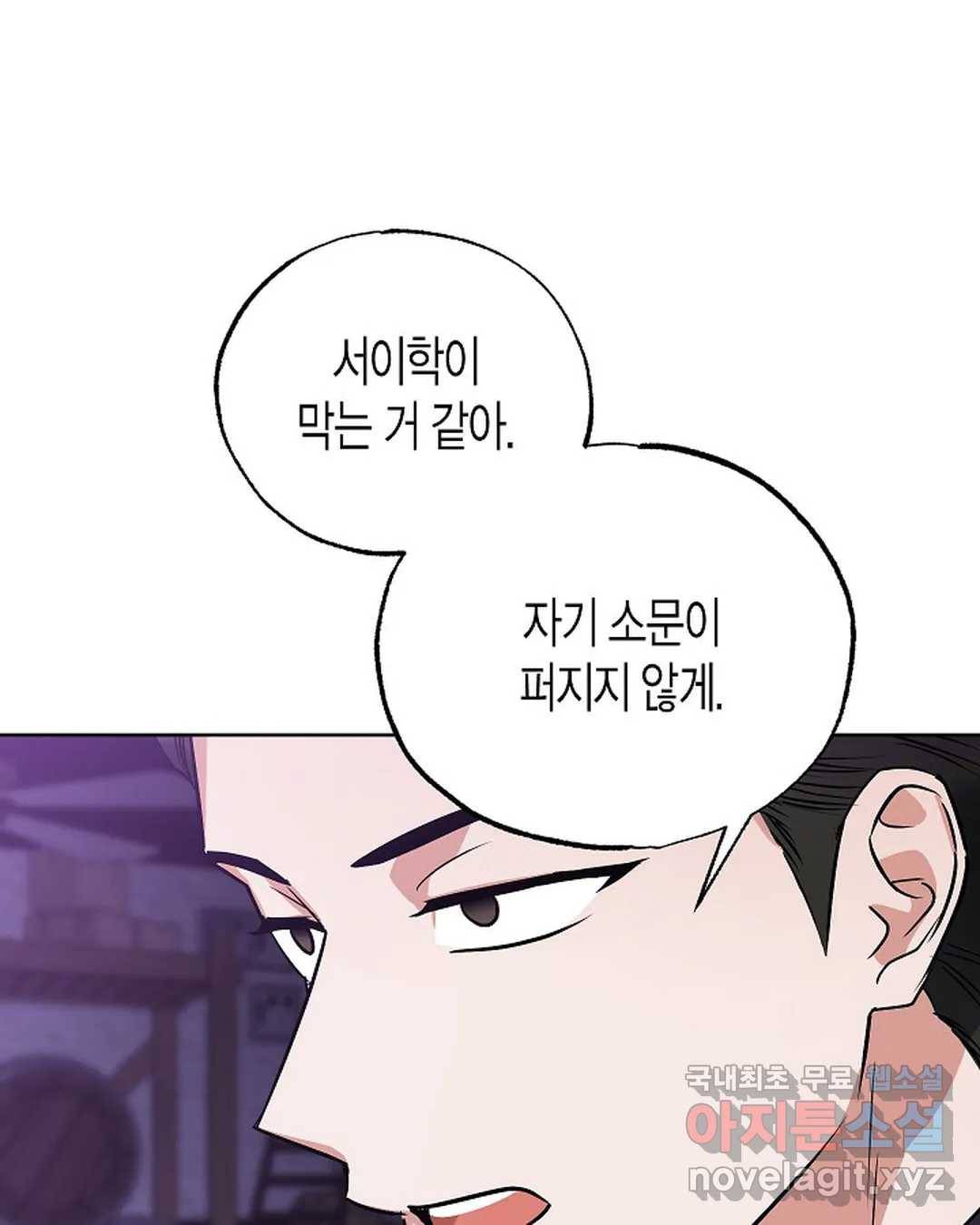 알아채기 쉬운 26화 8