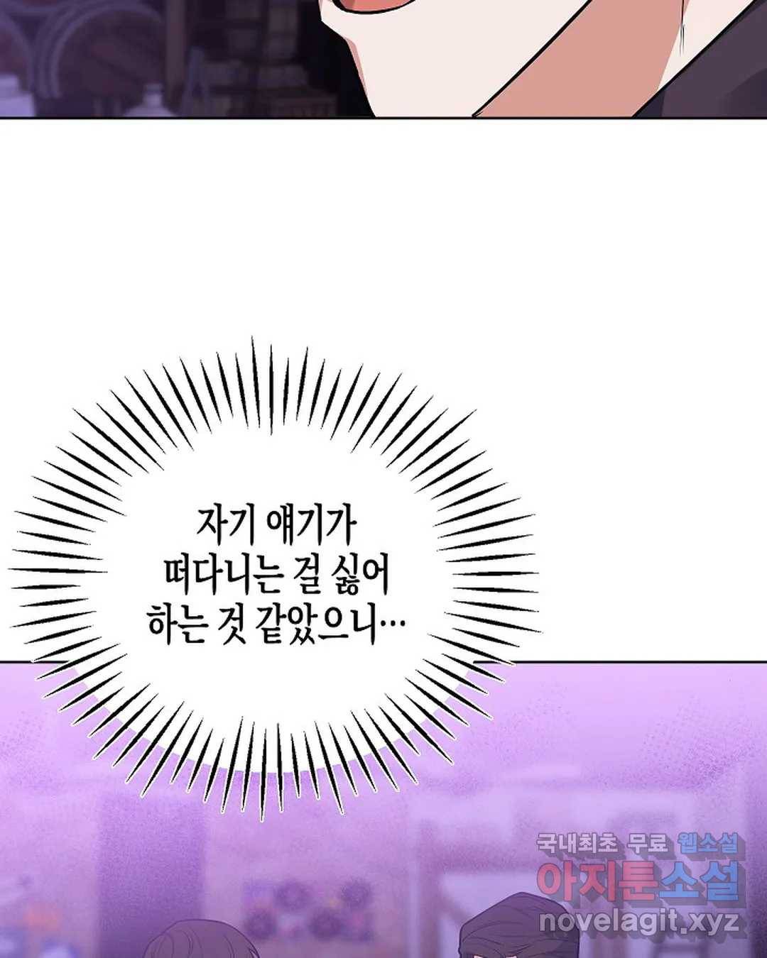 알아채기 쉬운 26화 9
