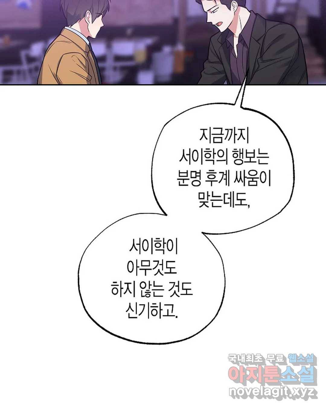 알아채기 쉬운 26화 10