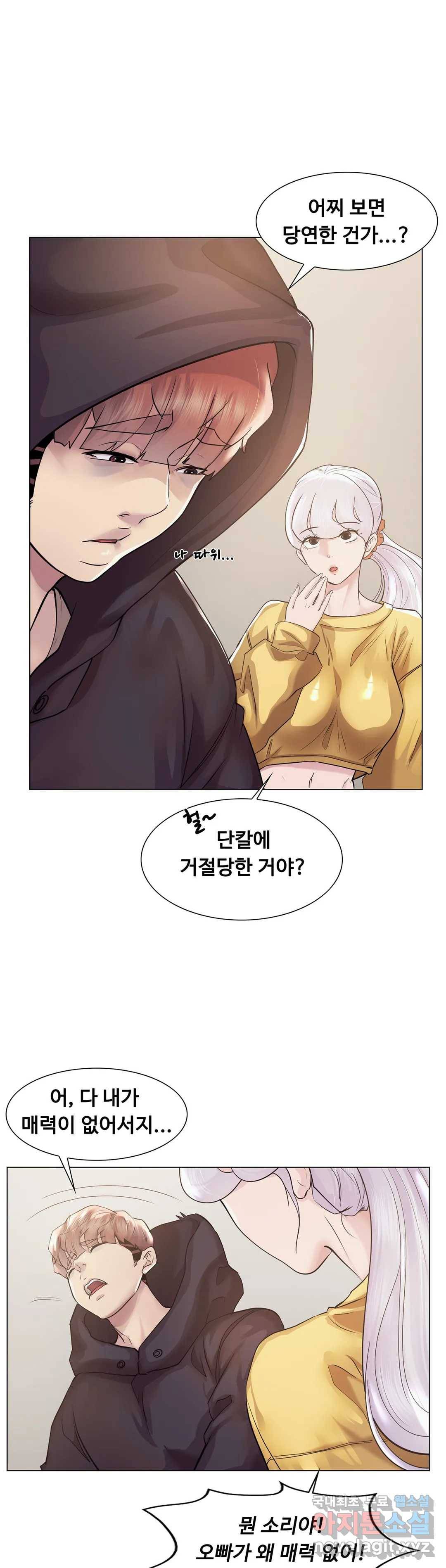 알아채기 쉬운 26화 12