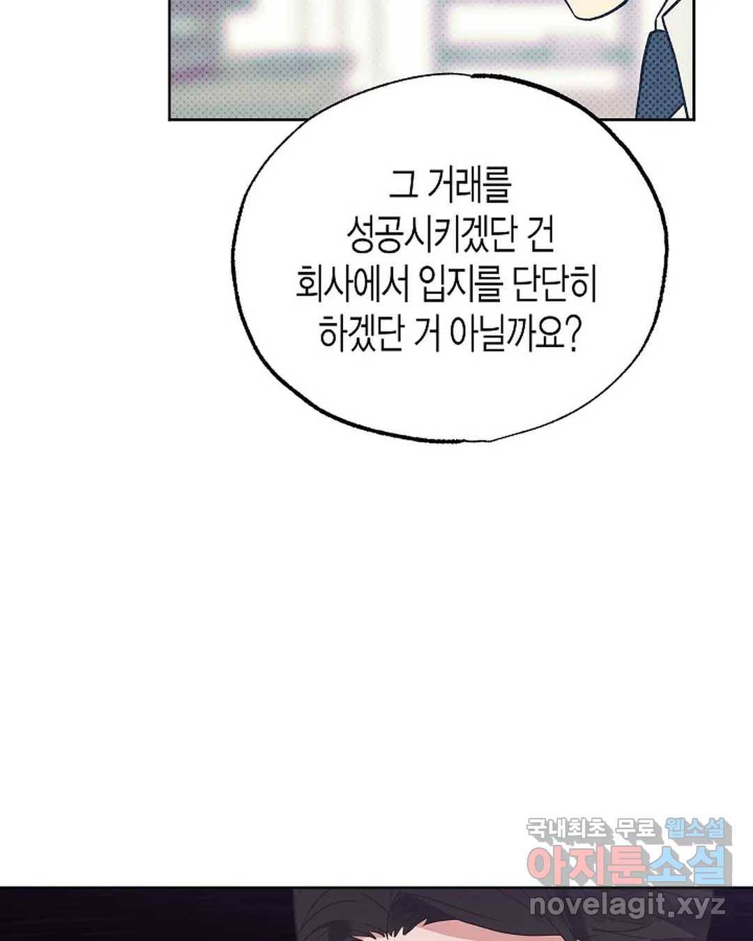 알아채기 쉬운 26화 13