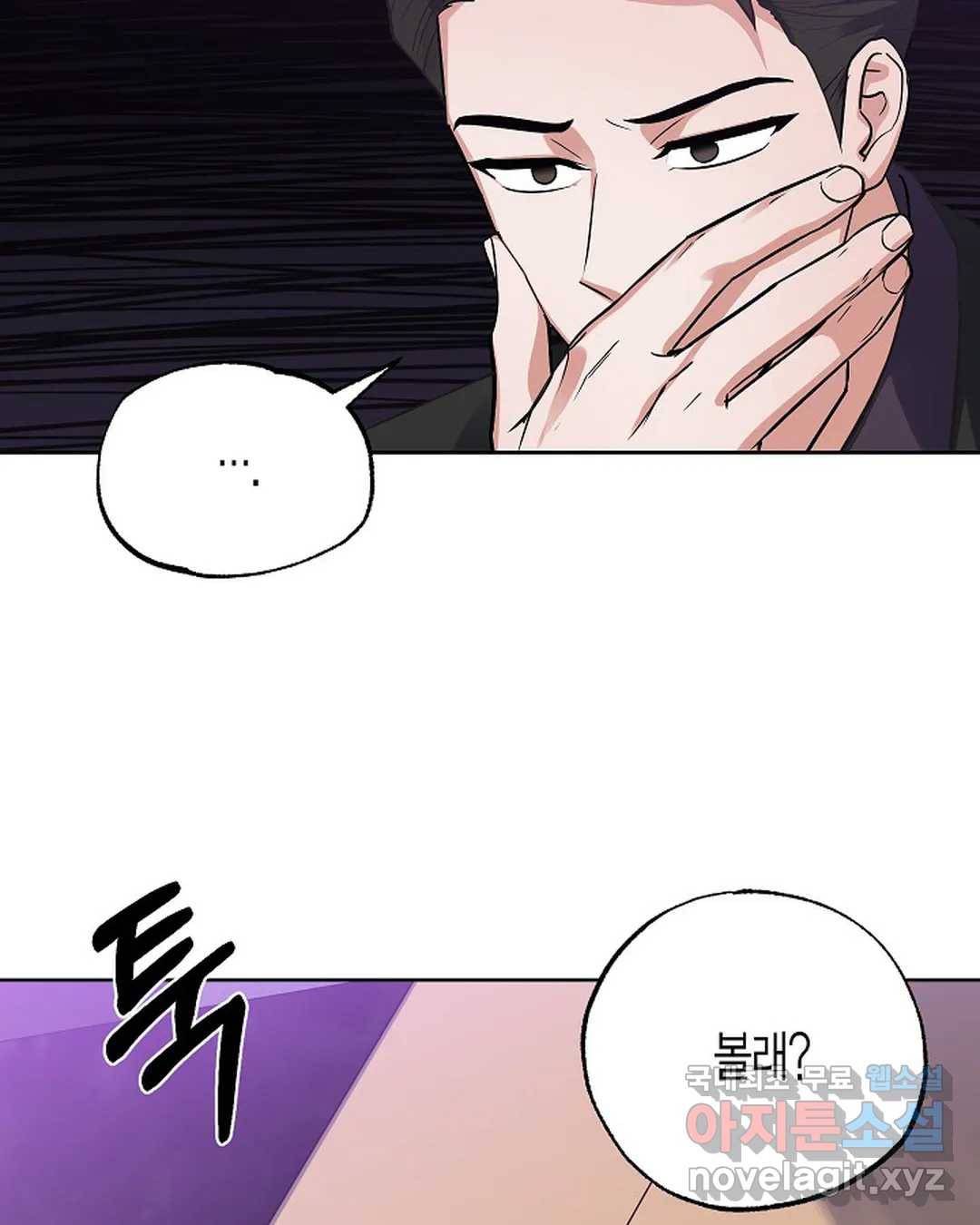 알아채기 쉬운 26화 14