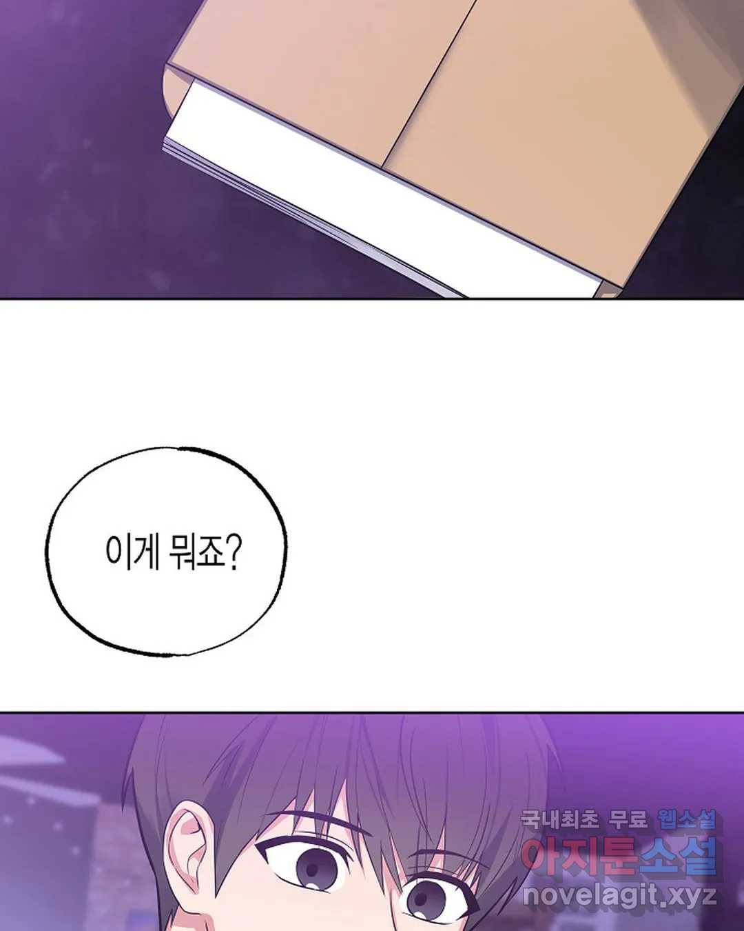 알아채기 쉬운 26화 15