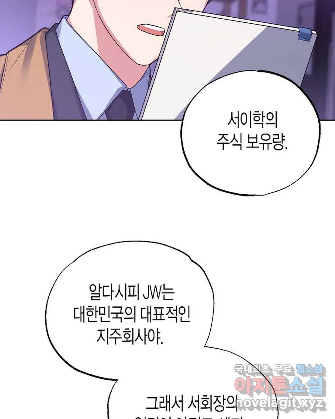알아채기 쉬운 26화 16
