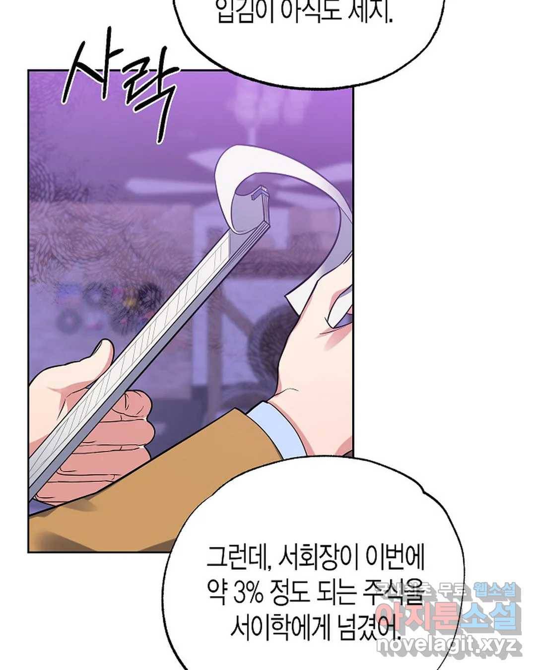 알아채기 쉬운 26화 17