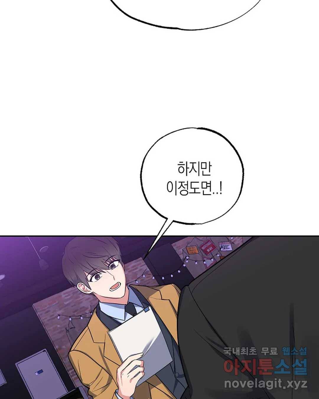 알아채기 쉬운 26화 18