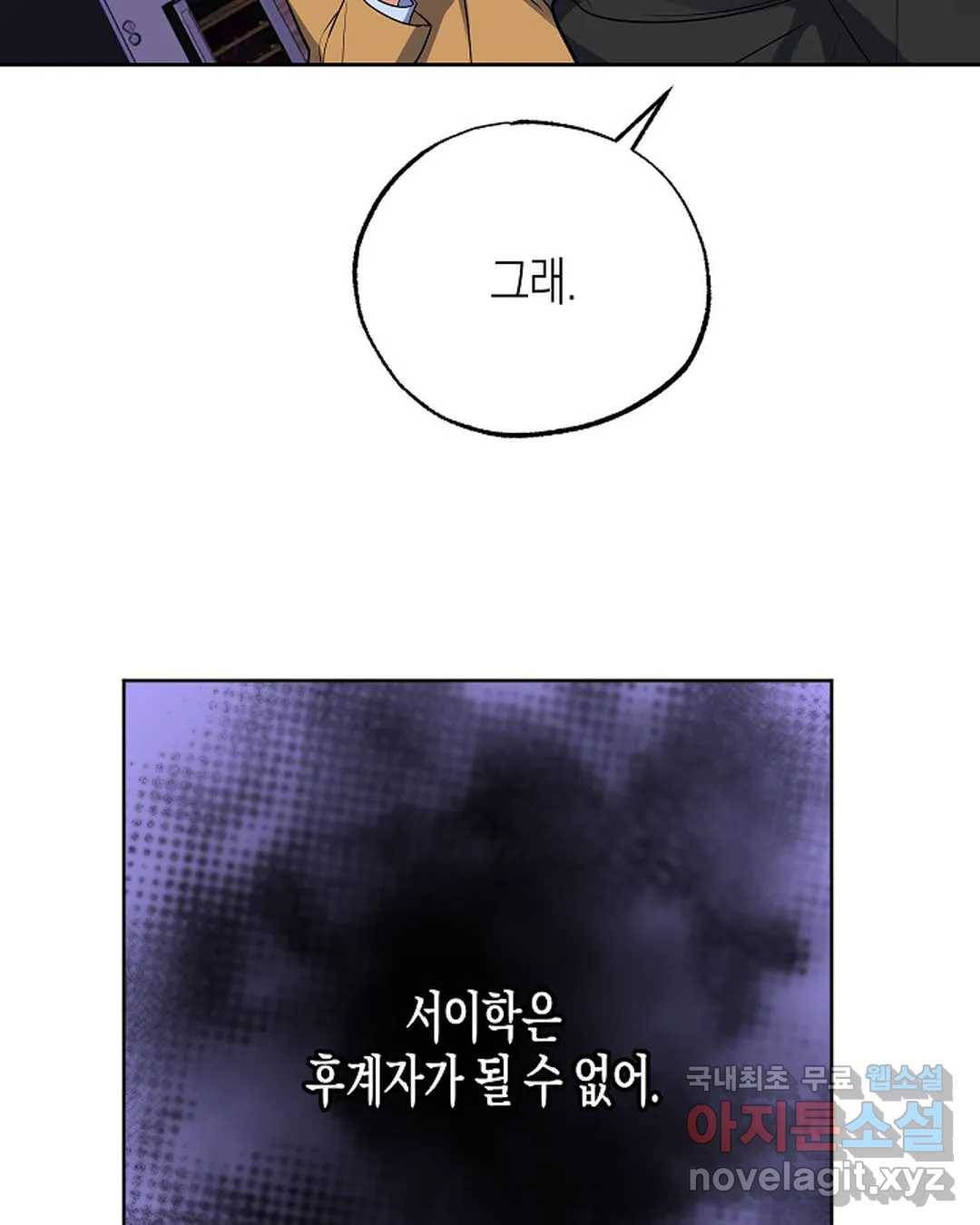 알아채기 쉬운 26화 19