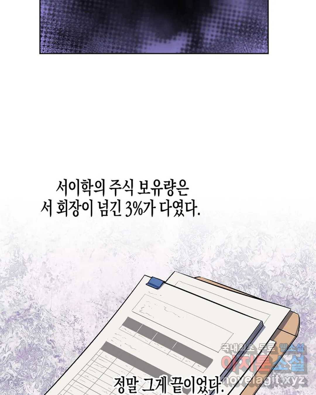 알아채기 쉬운 26화 20