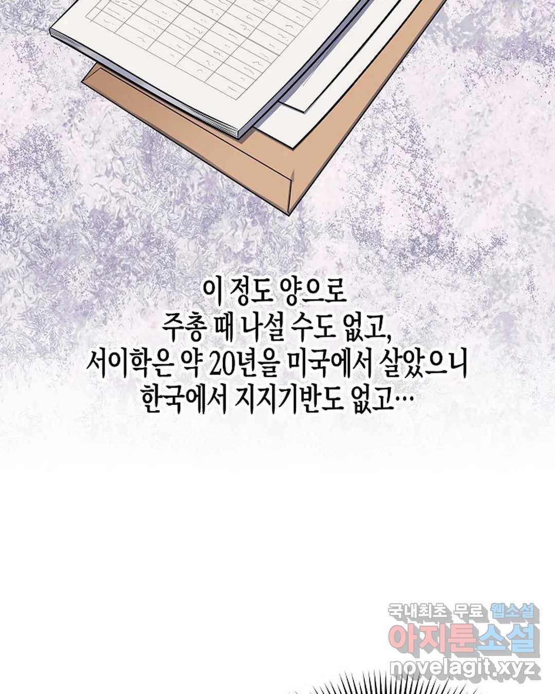 알아채기 쉬운 26화 21