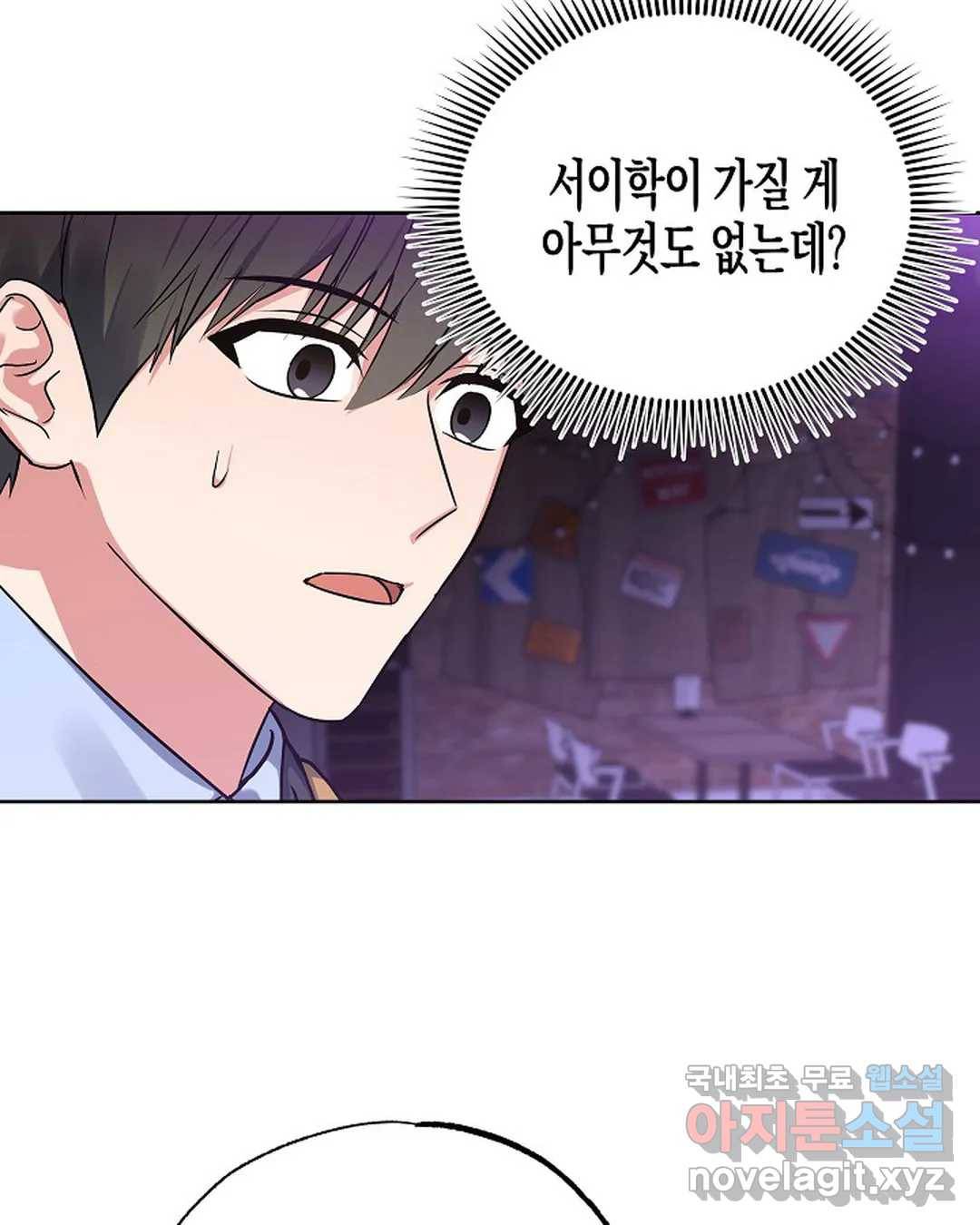 알아채기 쉬운 26화 22