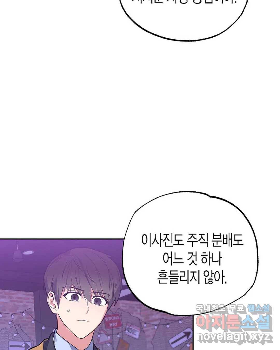 알아채기 쉬운 26화 24