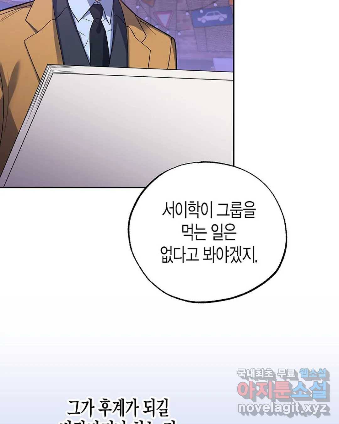 알아채기 쉬운 26화 25
