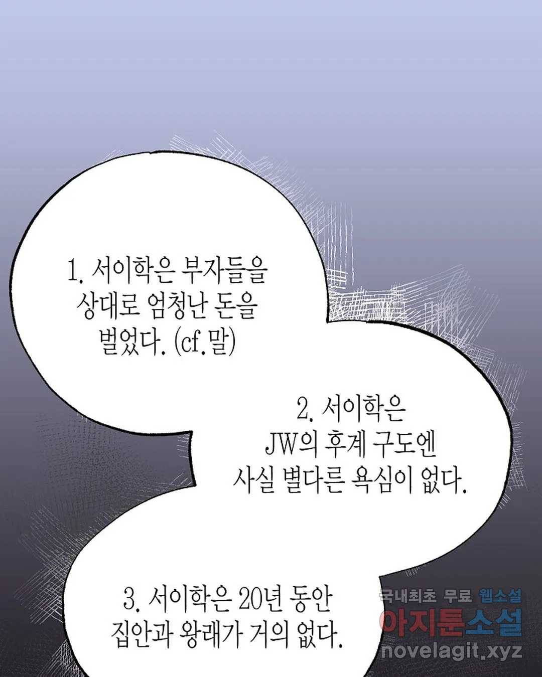 알아채기 쉬운 26화 28