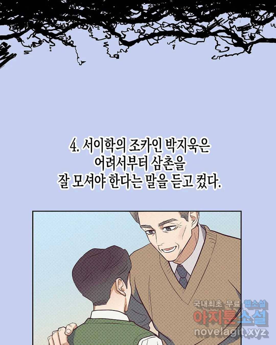 알아채기 쉬운 26화 30