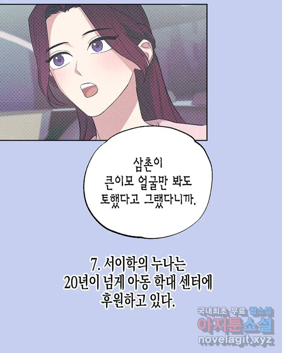 알아채기 쉬운 26화 32