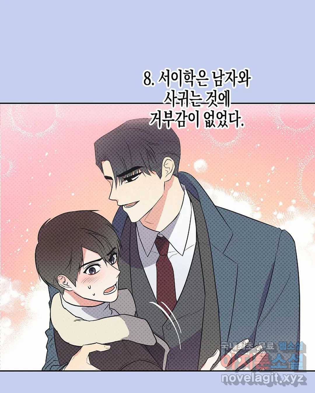 알아채기 쉬운 26화 33