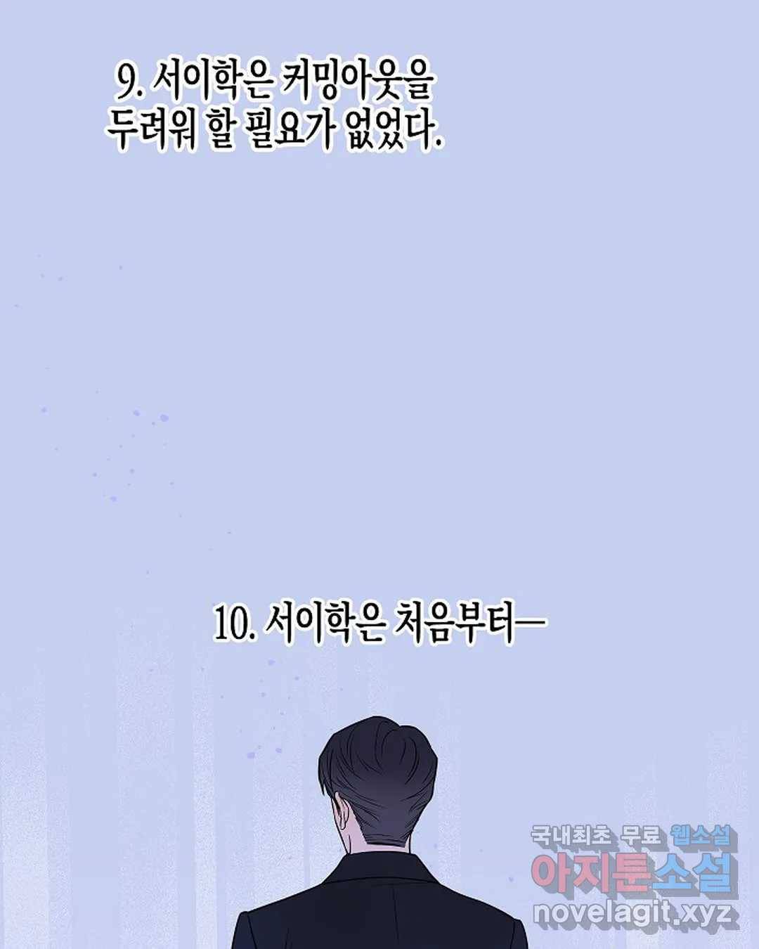 알아채기 쉬운 26화 34