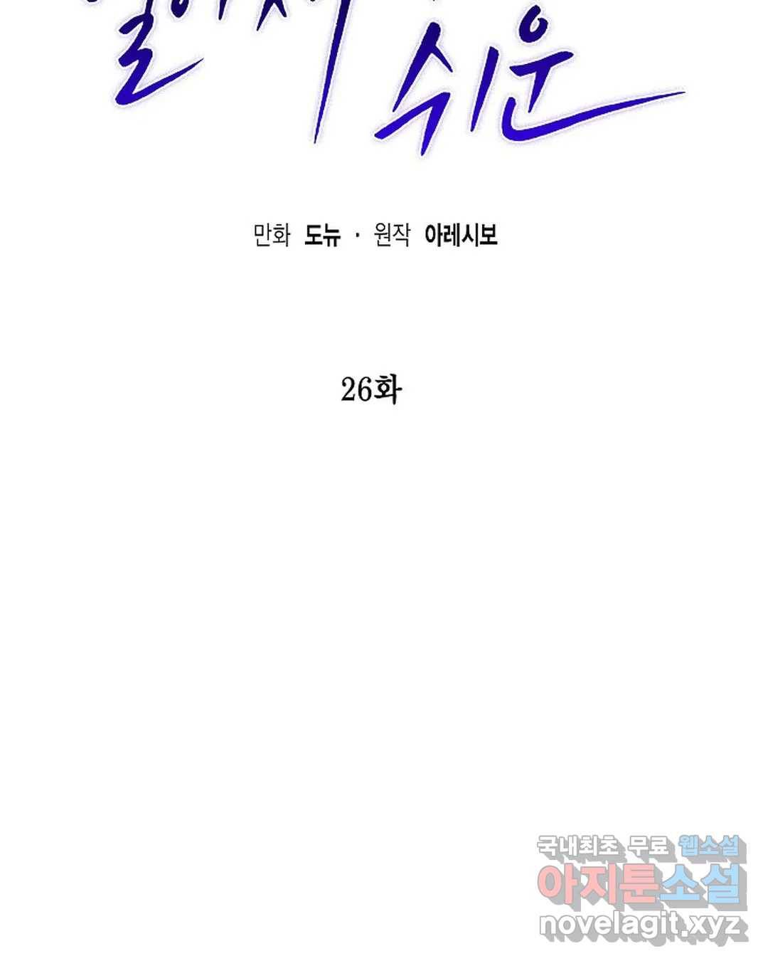 알아채기 쉬운 26화 37