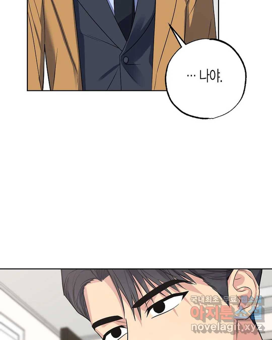 알아채기 쉬운 26화 41
