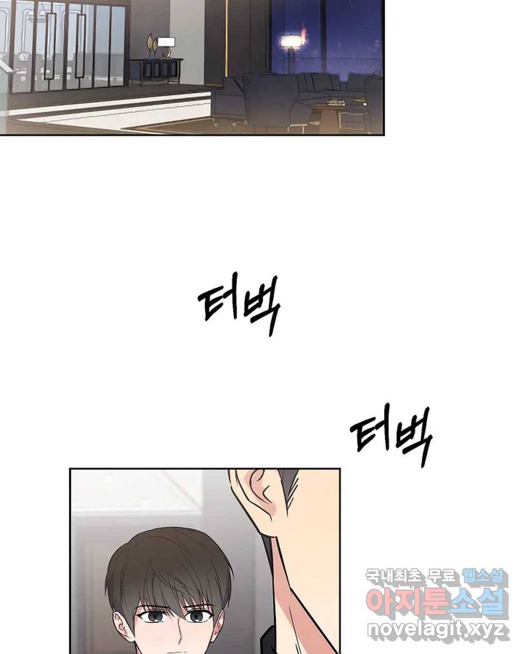 알아채기 쉬운 26화 43
