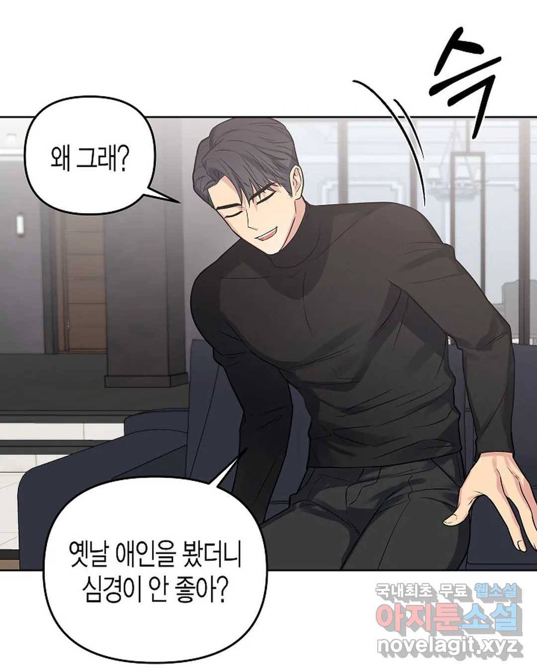 알아채기 쉬운 26화 46