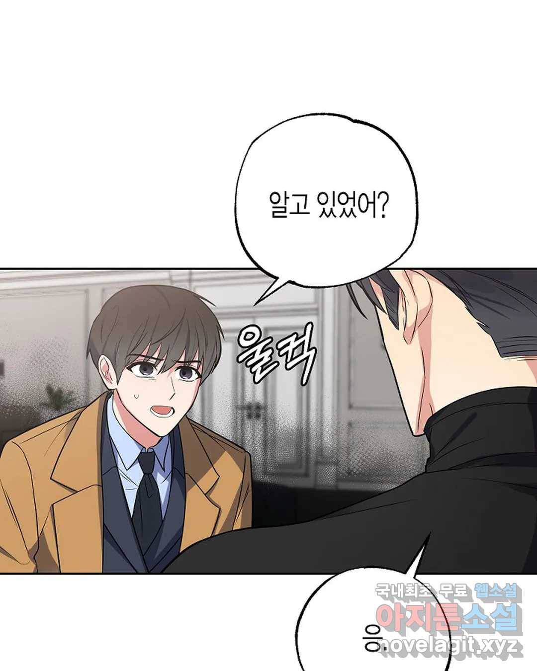 알아채기 쉬운 26화 47