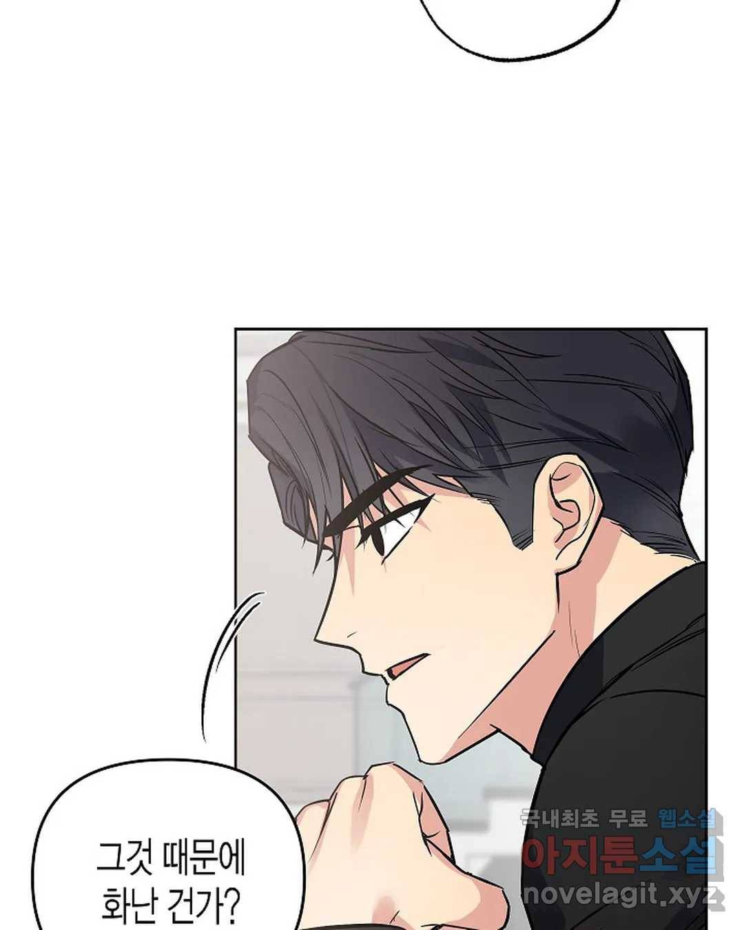 알아채기 쉬운 26화 48