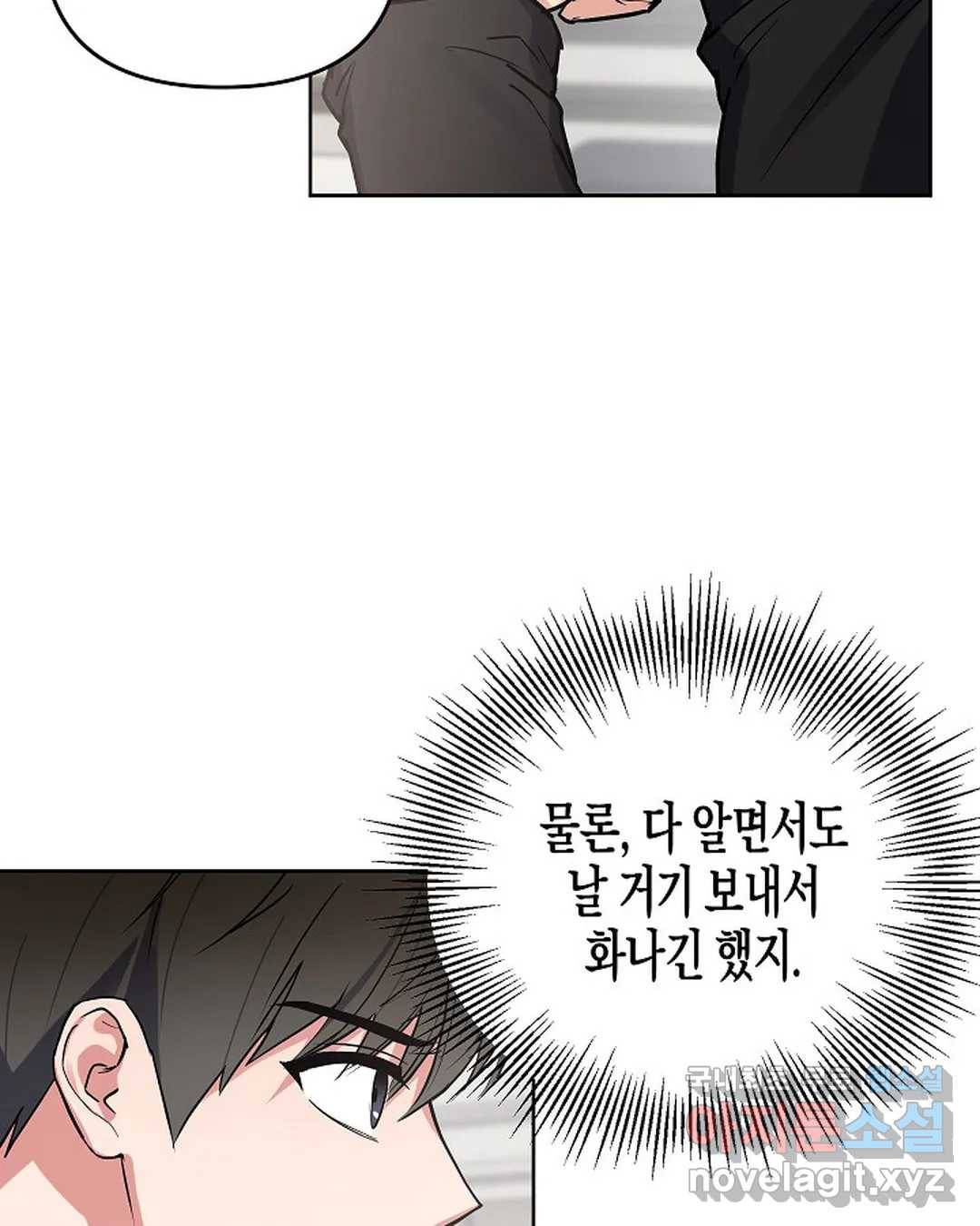 알아채기 쉬운 26화 49