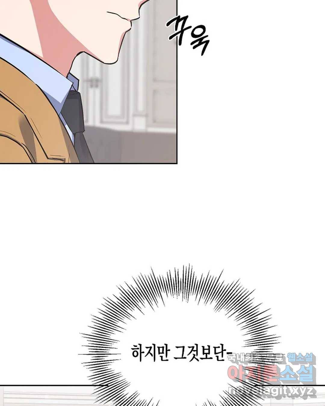 알아채기 쉬운 26화 50