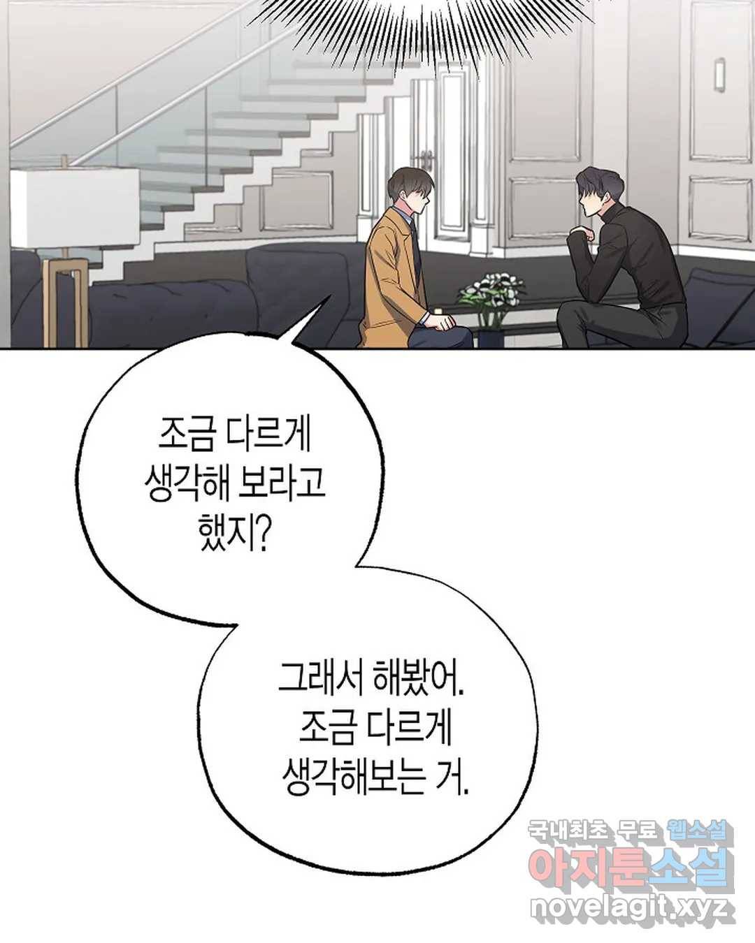 알아채기 쉬운 26화 51