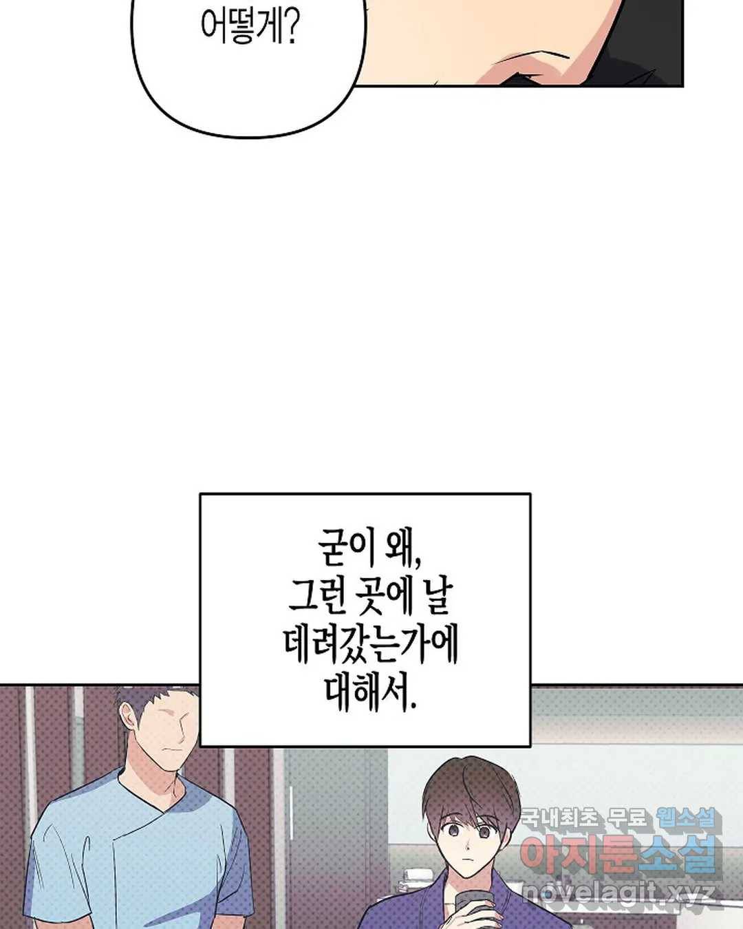 알아채기 쉬운 26화 53