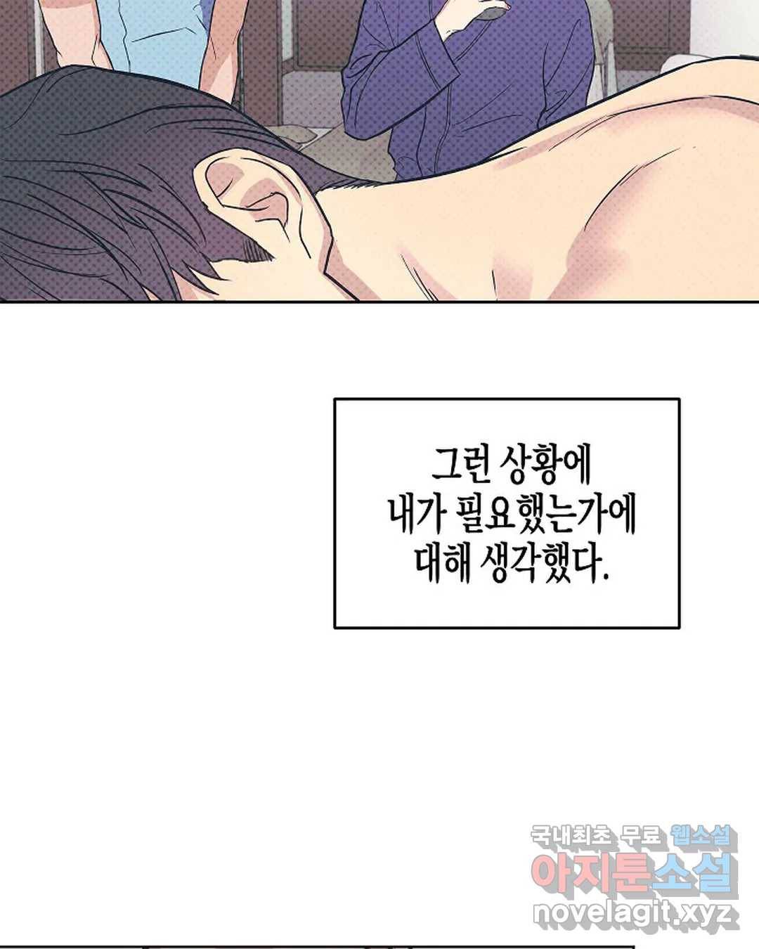 알아채기 쉬운 26화 54