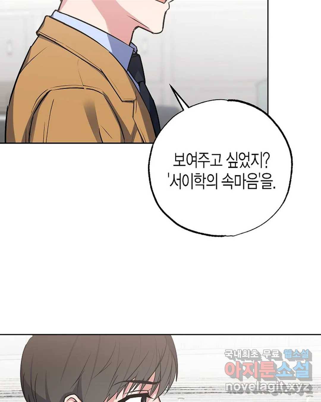 알아채기 쉬운 26화 55