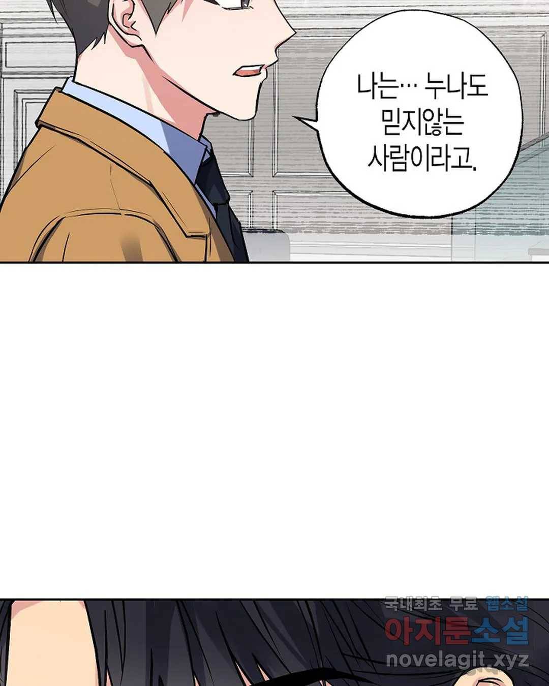 알아채기 쉬운 26화 56