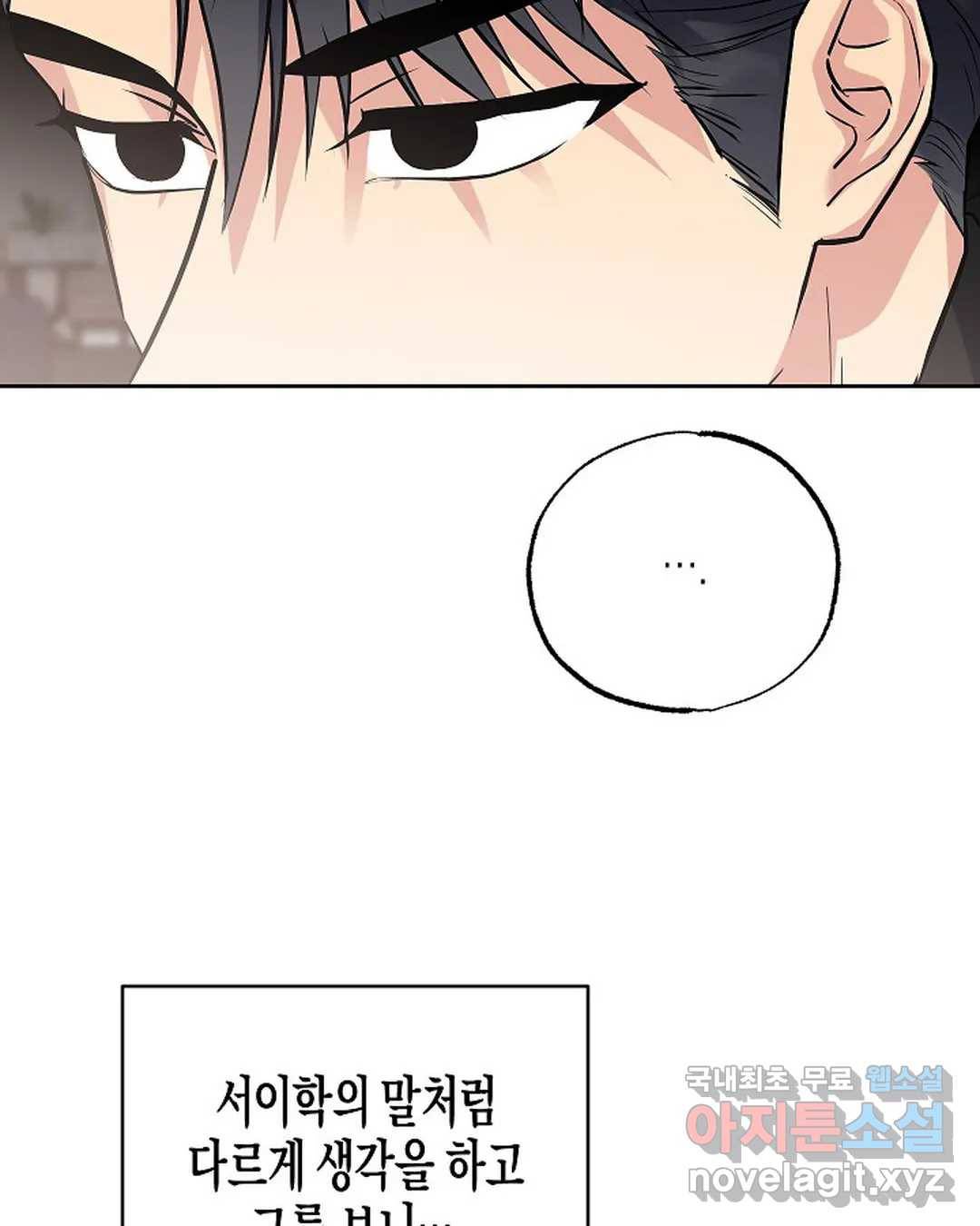 알아채기 쉬운 26화 57