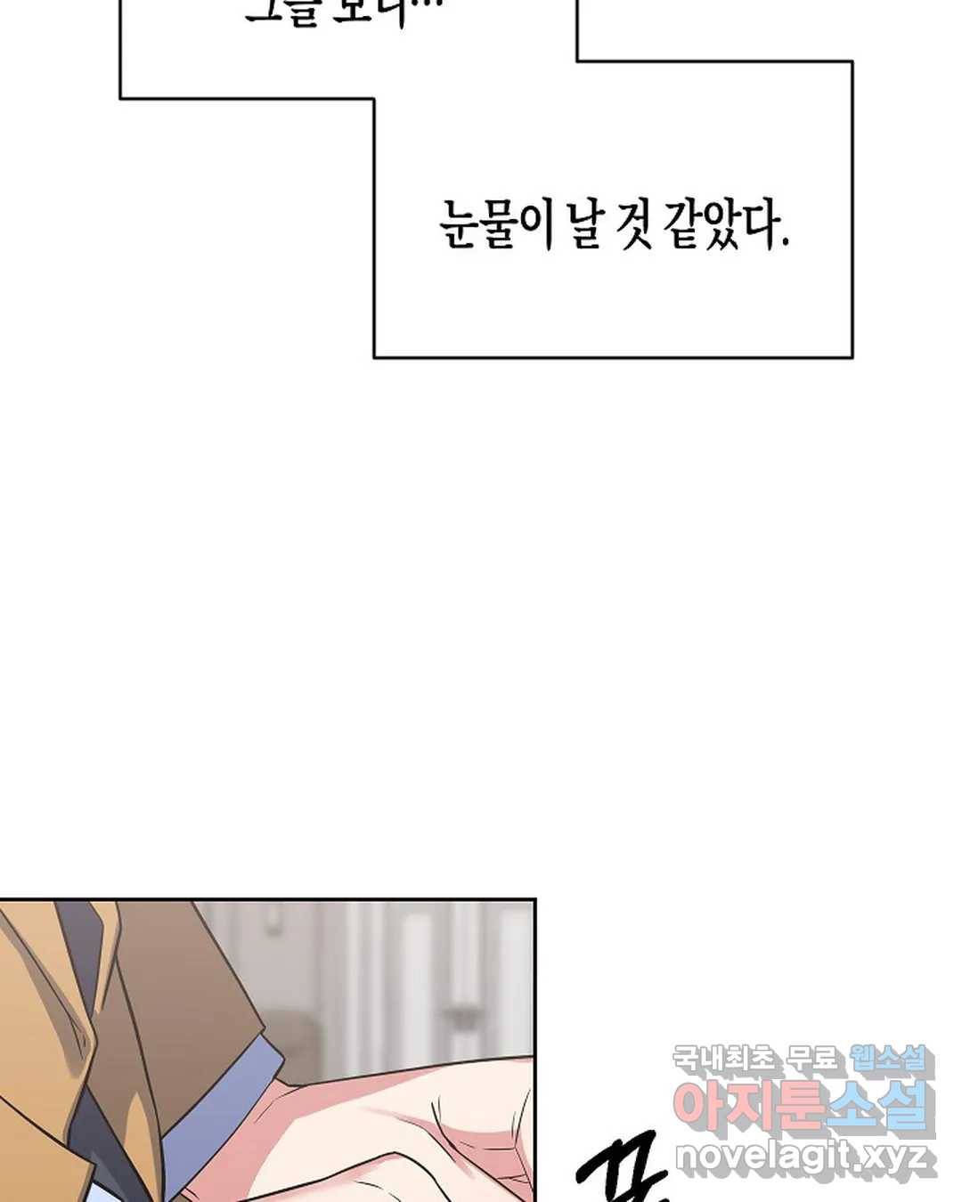 알아채기 쉬운 26화 58