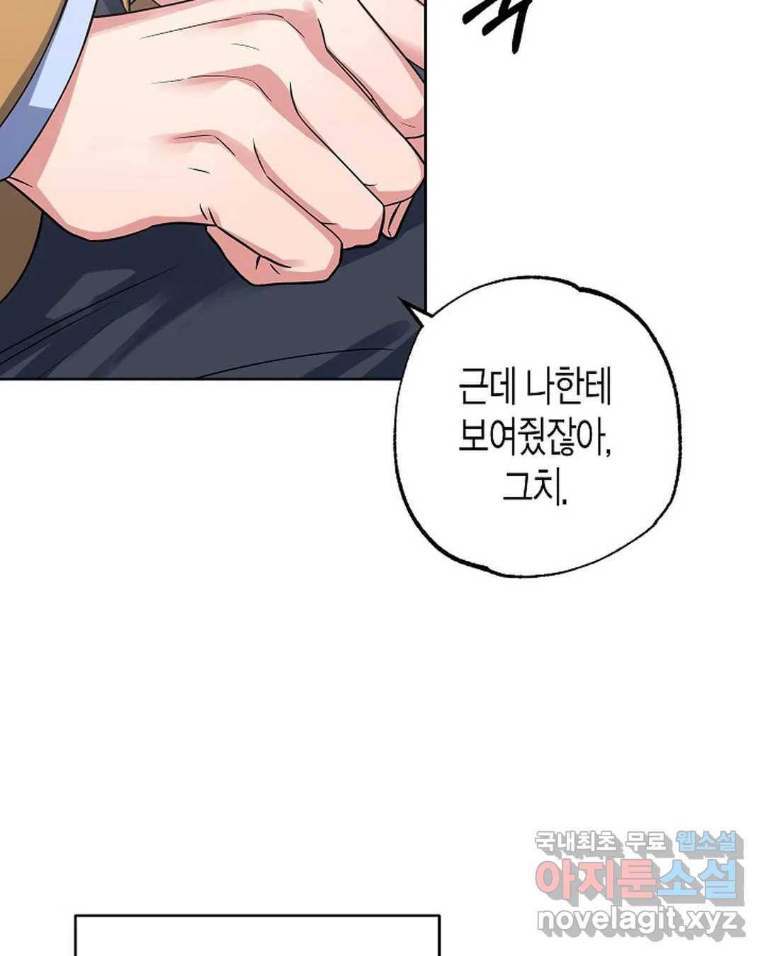 알아채기 쉬운 26화 59