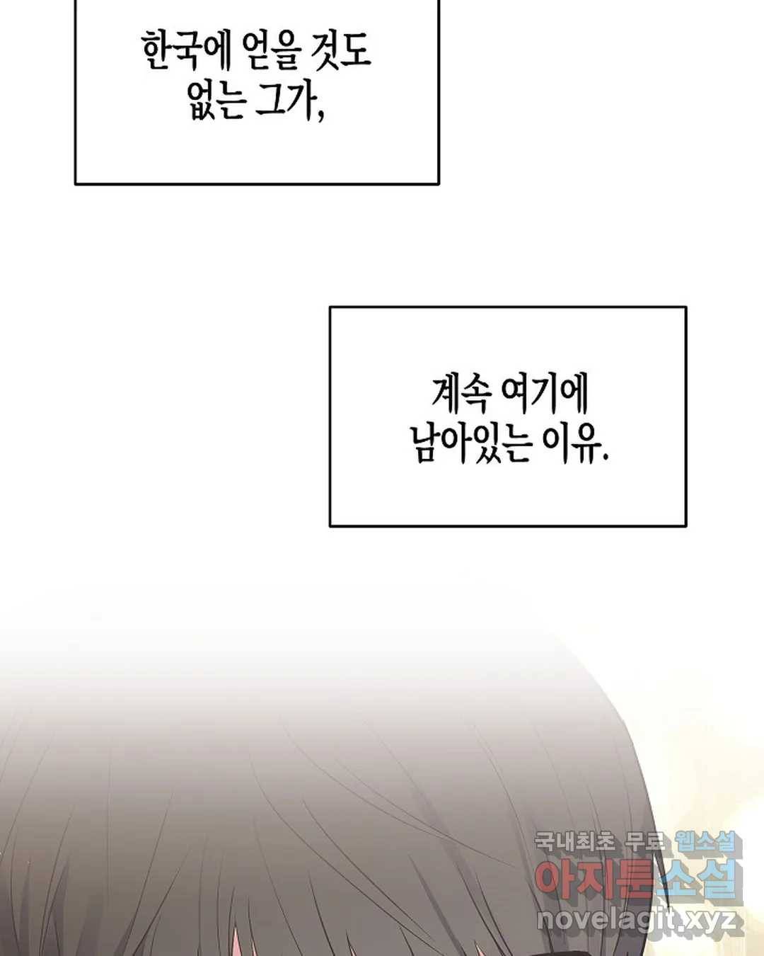 알아채기 쉬운 26화 60
